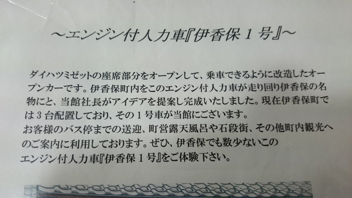 gkojax:  松本 昇＠FULL HOUSEさんのツイート: 節子、それもう人力車じゃなくて車や