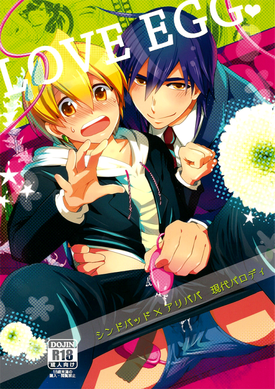 Mewdragon Scans Love Egg Sinbad X Alibaba