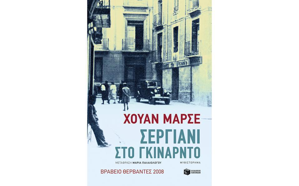 Τα ερείπιά μας και των άλλων, Του Δημήτρη Αθηνάκη | Kathimerini