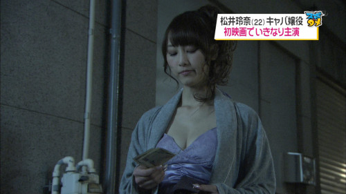 unknown999:  (via 【SKE48】松井玲奈主演 映画『gift』がめざましテレビなどで紹介（キャプ画像）【乃木坂46兼任 】 - 執拗にAKB)