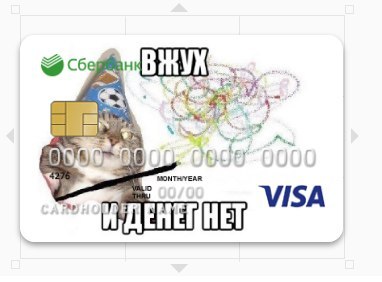 spiritcc: I am delighted to find out that there’s a new quality meme in Russia,
