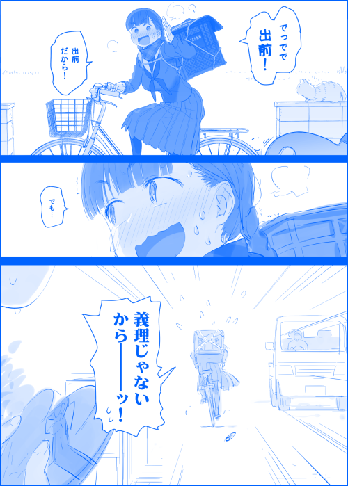 月曜日のたわわ　その３１３ 『頼んでない出前配達員』 pic.twitter.com/DuJbbCiSGL— 比村奇石 (@Strangestone) February 15, 2021