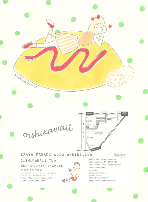 Japanese Exhibition Poster: ＯiSHiKaWaii Ten. Saaya Masaki. 2014