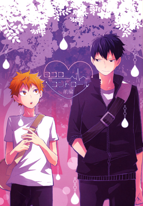 hq-scans:  Title: ココロコントロール- (前編) (Kokoro Control / Heart Control: First Part)Type: Doujinshi Fandom: Haikyuu!! Pairing: Kageyama Tobio x Hinata Shouyou Artist / Circle: Kazukirai / ぶぶん飯店 (Bubunhanten)Pixiv Preview here.SCANLATION