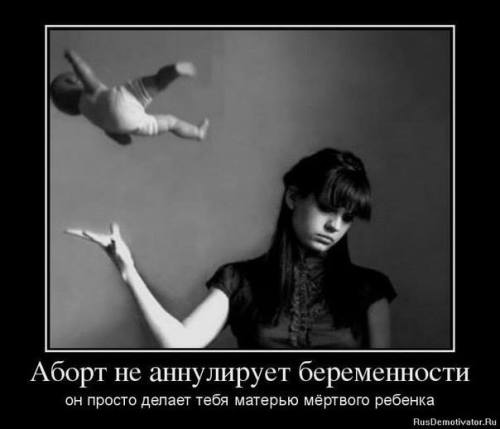 orthodoxy-and-autocracy: “Abortion does not annul pregnancy. It simply makes you the mother of