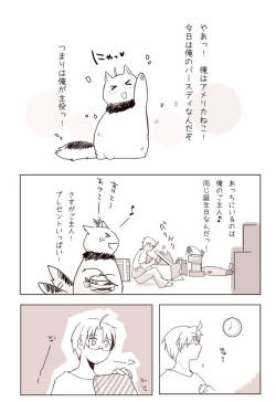 usuk-a-day:  【米誕】届かない手紙【腐】 Pixiv ID: 11688932Member: おせき＠ついった 