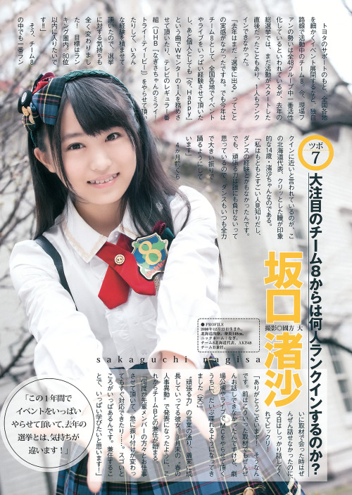 AKB48選抜総選挙ブック (Part.2)週刊ヤングジャンプ 2015 No.27