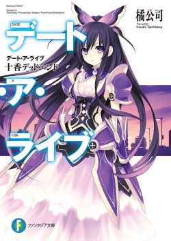 tsundere-dragon:  Date A Live 