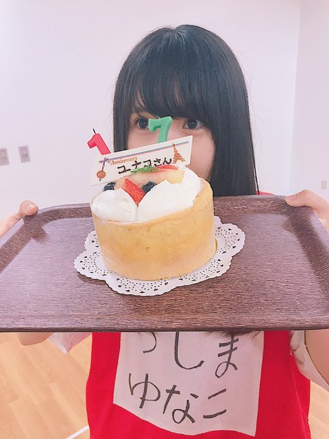 NGT48情報botさんのツイート: 【フォトログ】#寺田陽菜 08/20 t.co/T3iJ5hXGtL ゆなこちゃん今日はゆなこちゃんの誕生日!! いつも可愛くて、面白くて大好き 