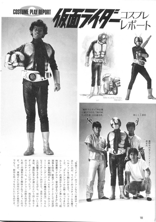 A young Hideaki Anno in his Kamen Rider 1 costume, famously referenced in his wife’s manga INS