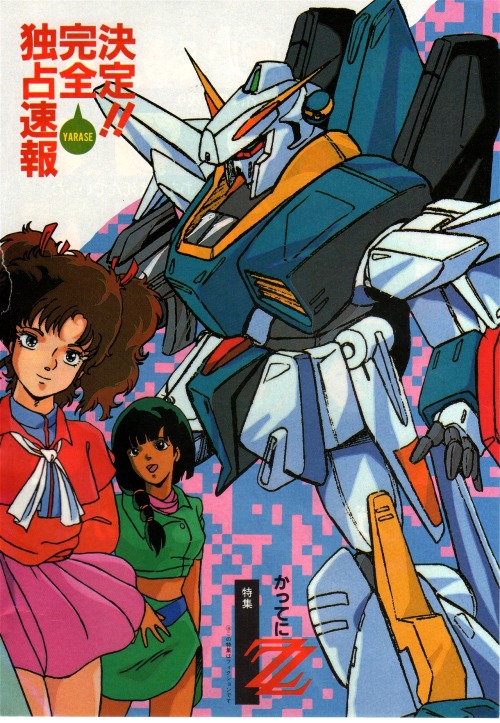 animarchive:  OUT (03/1986) - Mobile Suit O Gundam: Hikari no Newtype, a hoax story detailing a sequel to Mobile Suit Zeta Gundam. More information here.