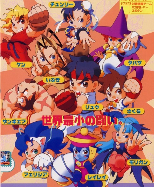 Pocket Fighter Arcade Flyer (1997)