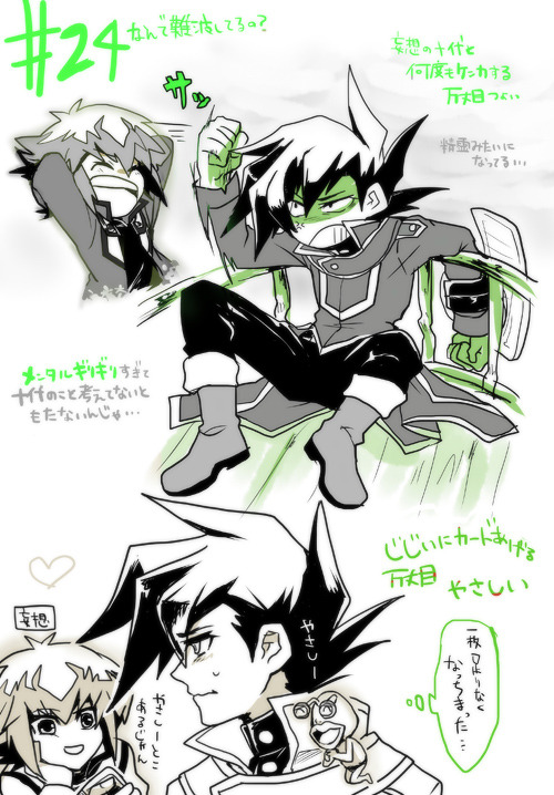 naehja:  http://www.pixiv.net/member_illust.php?mode=manga&illust_id=44117428 Yugioh Gx-Rivalshipping