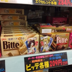 tokyomicma:  love is in the air in the candy aisle