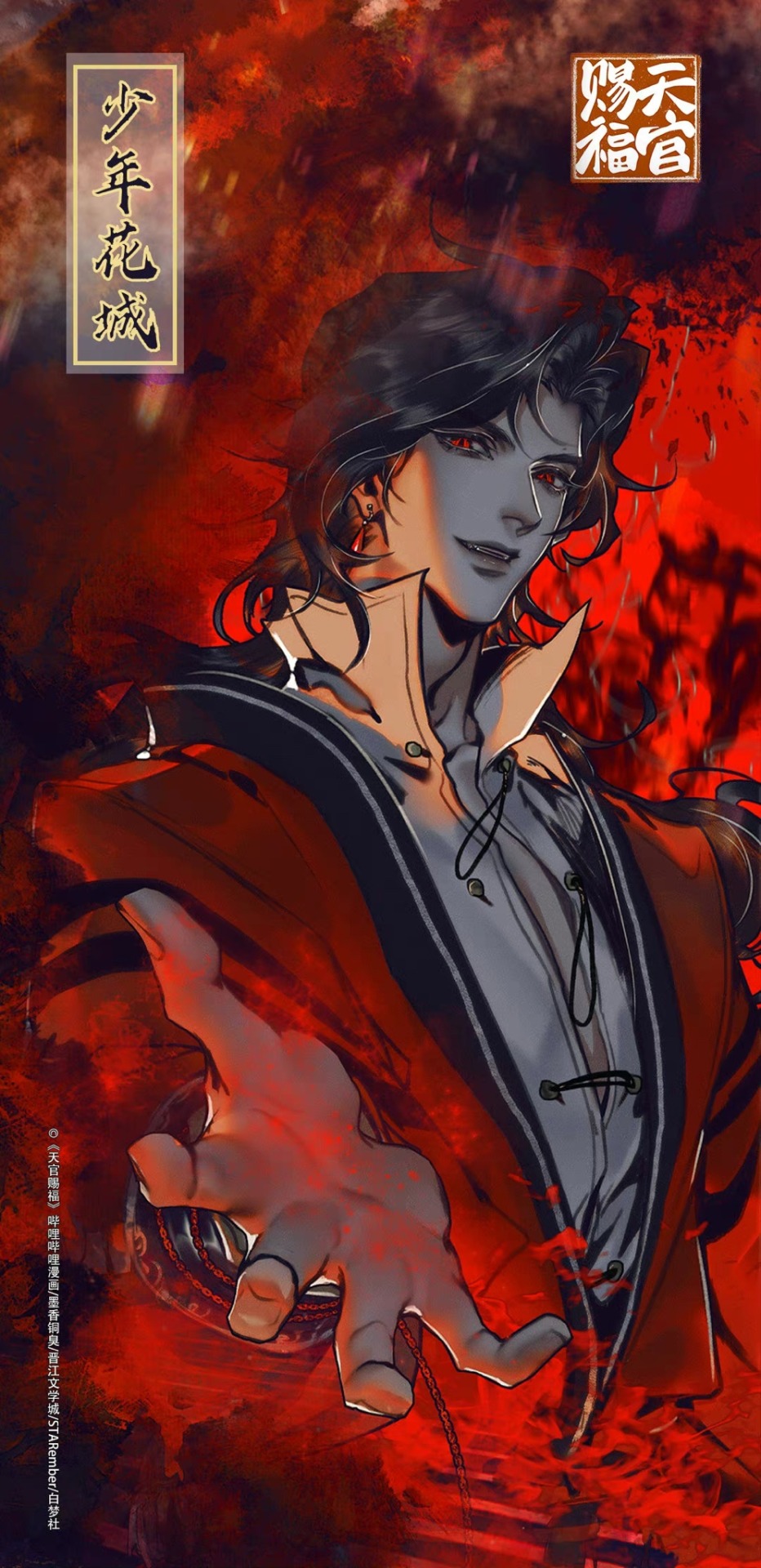 Hua Cheng Being Hot As Hell In New Wallpapers From The Manhua 😩