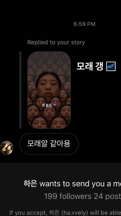 200822 DPR LIVE’s Instagram Story[White Text]: Sand Gang[DM]: (You) look like a grain of sand.Trans 