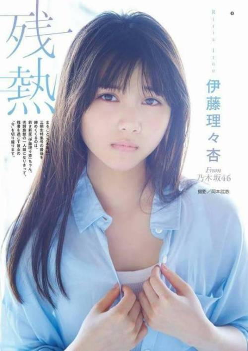 ngzkdd: 伊藤理々杏（乃木坂46） - ヤングガンガン reblogged with tintum.