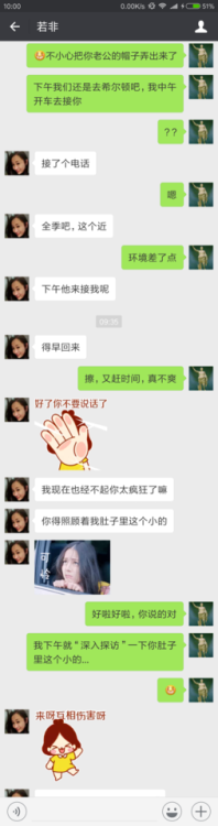 zhanglei0126:我最喜欢的人妻情妇，已怀孕。暂未亲子鉴定，不过应该是我的种~