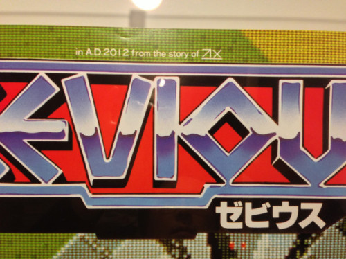本当だ！ゼビウスは今年か。ポスター貼ってるのに気がつかなかった:)&hellip; on Twitpic