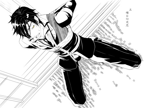 jhyo-pan:  sword restraint© : いちい