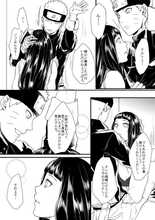 occasionallyisaystuff:  This short story from these tweets by おれっと (1, 2) follows Naruto and Hinata as they’ve been trapped by an enemy in a box, or perhaps some sort of box jutsu. Either way, cramped spaces are hard to deal with, as you can