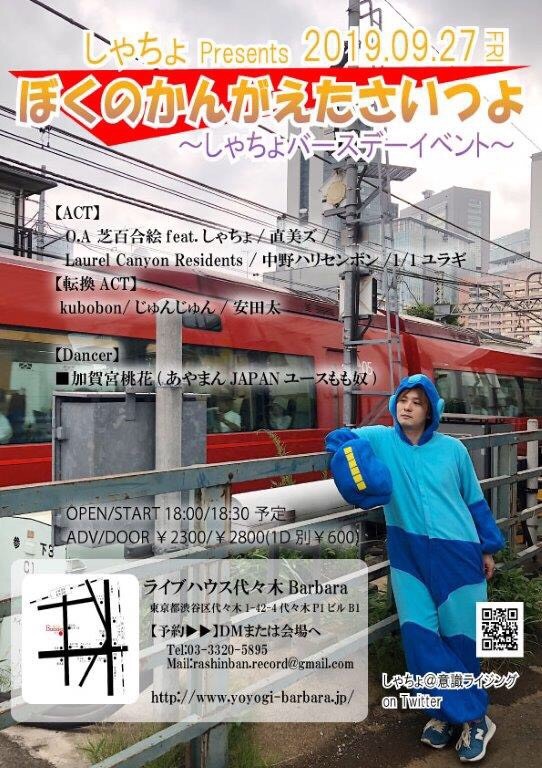Naomiz On Web 直美ズ 9月のライブは25日 Wed と27日 Fri Naomiz On Web 直美ズ 9月のライブは25日 Wed と27日 Fri