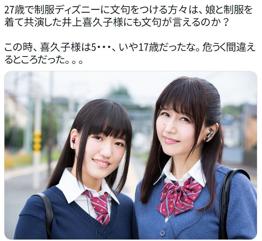 制服ディズニー Explore Tumblr Posts And Blogs Tumgir 制服ディズニー Explore Tumblr Posts And Blogs Tumgir