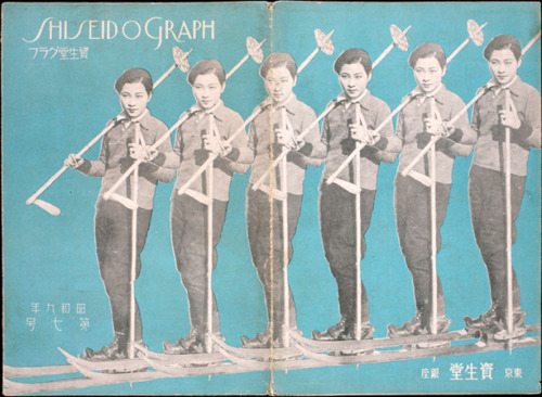 Shiseido Graph 1930s