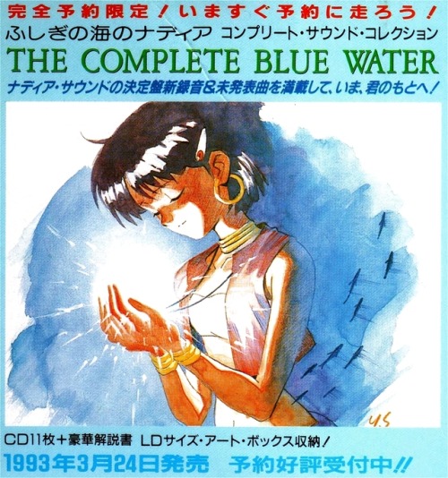 animarchive:Fushigi no Umi no Nadia by Yoshiyuki Sadamoto (Animage, 02/1993)  