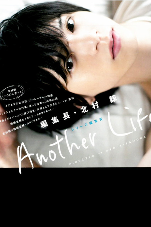 KITAMURA RYO - ANOTHER LIFE   preview feat. Ueda Keisuke