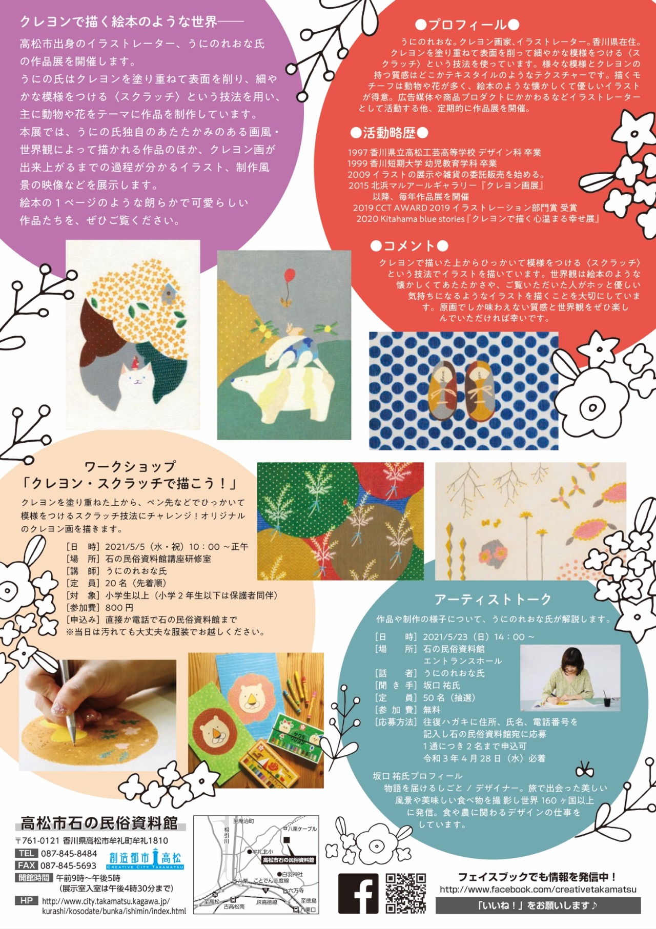 集まれ塗り絵民21 Tumblr Posts Tumbral Com 集まれ塗り絵民21 Tumblr Posts Tumbral Com