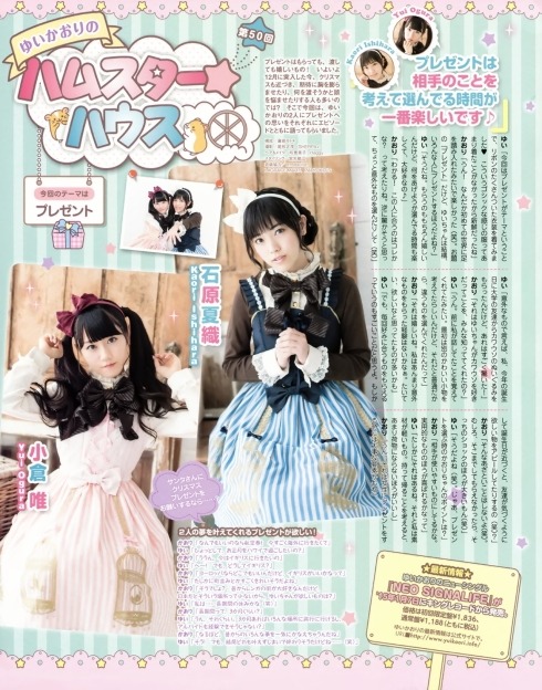 animage:  小倉唯、石原夏織