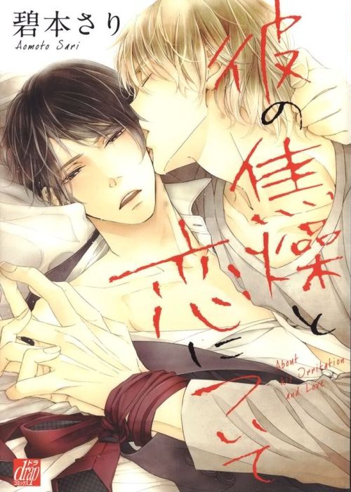 Kare no Shousou to Koi ni Tsuite - Aomoto SariStatus: CompletedCategories: Affairs, Blindfold, Busin