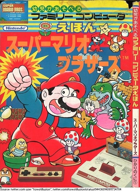 Supper Mario Broth Cover Of A Japanese Super Mario Bros Picture