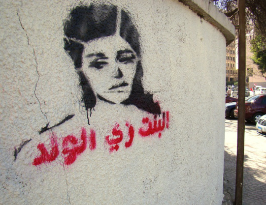 Feminist Street Art of Cairo