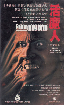 From Beyond Vhs Cover (Ocean Shores Ltd. Hong Kong). Directed By Stuart Gordon.from