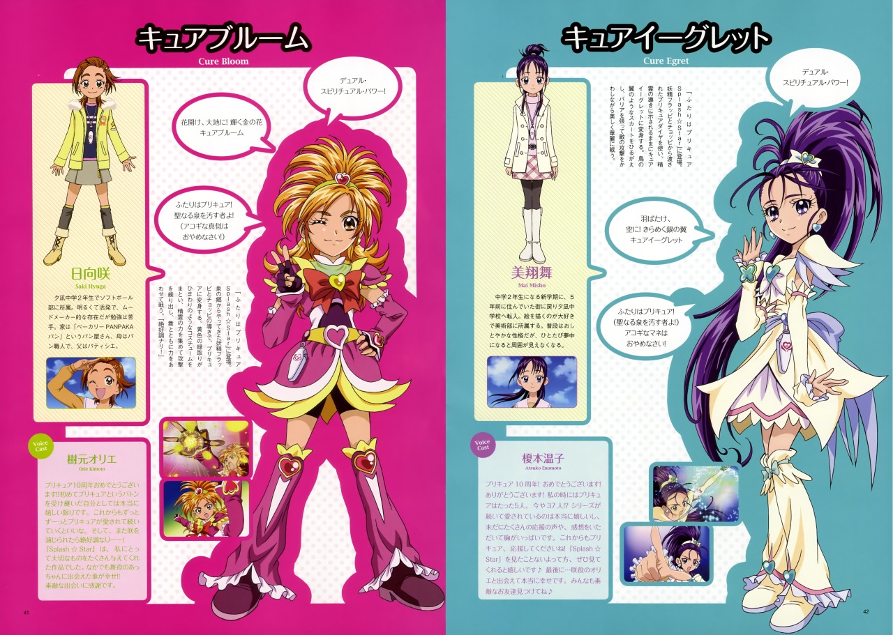 レッツ未来へジャンプ プリキュア10周年 プリキュア オールスターズ New Stage 3 永遠のともだち ふたりは