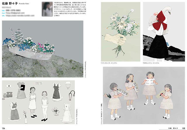 Mjイラストレーションズbook とっておきのイラストレーター173人 監修 峰岸 達 佐藤野々子 Illustration Mjイラストレーションズbook とっておきのイラストレーター173人 監修 峰岸 達 佐藤野々子 Illustration