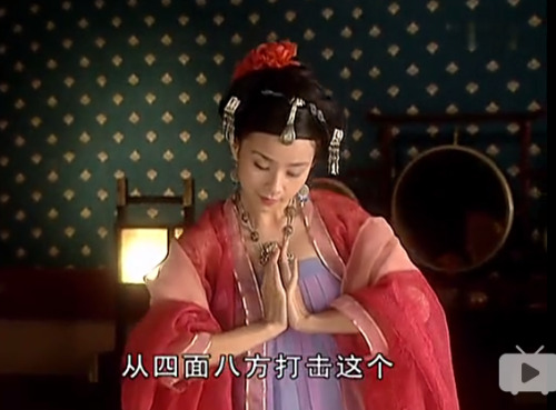 “大明宫词，翻云覆雨手” from Chinese period drama 大明宫词 Poem of Daming Palace