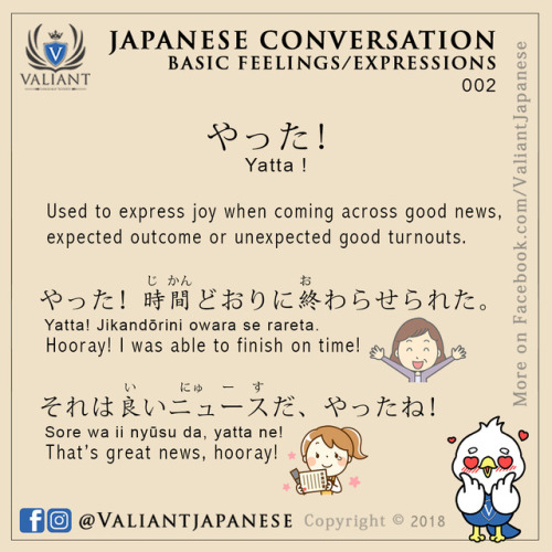 Japanese Vocabulary and Phrases: 001 to 005More Japanese flashcards on www.instagram.com/valiantjapa