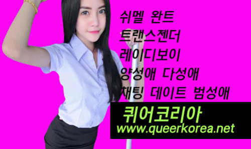 퀴어코리아 www.queerkorea.net 퀴어코리아 www.queerkorea.net퀴어코리아 www.queerkorea.net퀴코 퀴어코리아 queerkorea 양성애 동성애