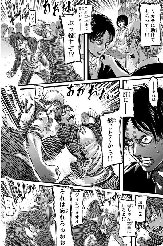 fuku-shuu:  fuku-shuu:Jean: Mmph!Eren: Go to hell!Jean: You bastard!Eren: OW.Jean: