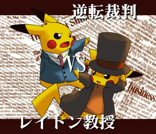 gottacatchemall:[逆転裁判vsレイトン教授！]