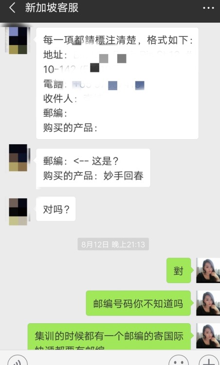 新加坡客戶催情藥訂購妙手回春一瓶走起。性之源成人商城目前暫時不支持國內客戶對女用產品的購買。這是由於各方面的原因，還請廣大大陸客戶體諒。以下是新加坡客戶買催情藥妙手回春的全記錄。性之源的客戶全部是為國