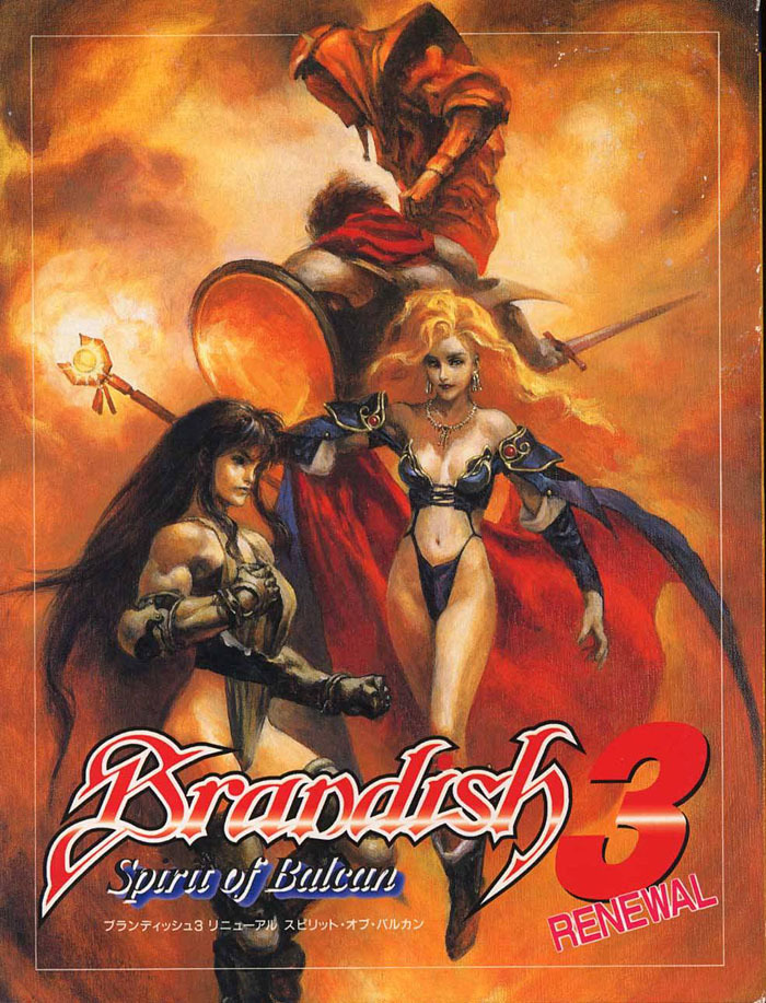 abobobo:  Brandish cover art by Jun Suemi. (Sources: Retro-Type, Hardcore Gaming