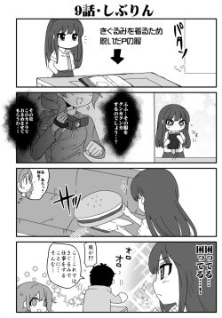 piro234:「アニデレで・9話しぶりん1」/「ごがつ」のイラスト