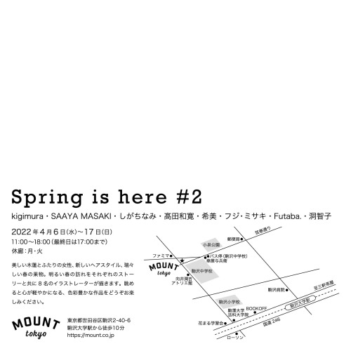  【グループ展参加のお知らせです】MOUNT TOKYOさんのグループ展に参加させて頂きます。わたしは新作を4点と、オリジナルの紙モノ（グループ展限定のものと新作があります）やグッズを展示販売いたしま