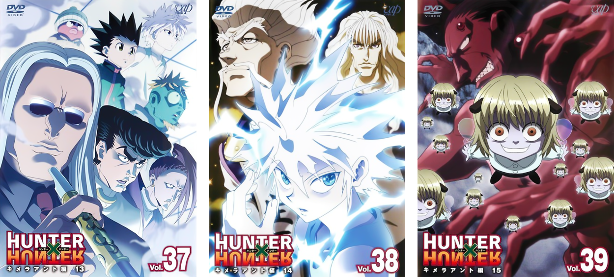 crofesima:  Hunter x Hunter  |  Chimera Ant arc  |  DVD &amp; Blu-ray covers