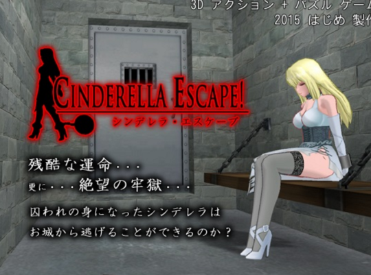 Cinderella Escape! (English Version)http://www.dlsite.com/ecchi-eng/work/=/product_id/RE163752.htmlBe sure to check out the game trial for free at DLsite.com!Price 1620 JPY  ฟ.08 Estimation (9 June 2016)        [Categories: Game Puzzle Game] Circle