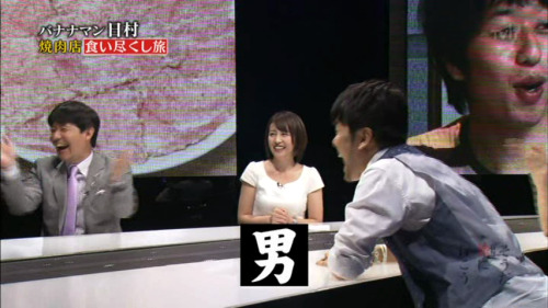 hanamukeq5mg: 焼き肉日村VTR終わり 相内アナ「赤坂のコスプレ焼き肉はちょっと気になりますね」 内村さん「そうですねぇ」 大島さん「へぇ」 相内アナ「その手の焼肉屋さんって土田さんは行っ